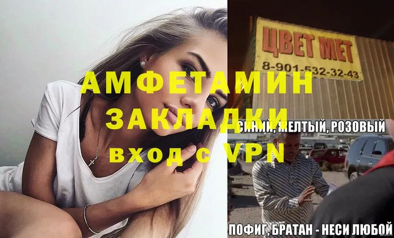 купить наркоту  Владивосток  АМФ VHQ 