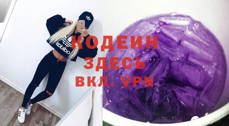 Кодеиновый сироп Lean Purple Drank  дарнет шоп  МЕГА   Владивосток 